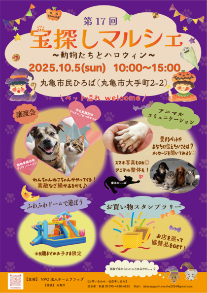 ひろしの氣功を受けてみたいって？まいったなぁ。10月５日にマルシェに出店するよ！